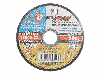 Диск отрезной по металлу (круг) 115х1,6х22 "Луга"