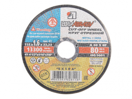 Диск отрезной по металлу (круг) 115х1,6х22 "Луга"