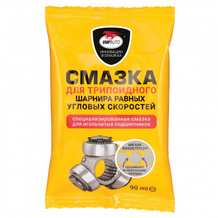 Смазка Шрус (90 гр) "ВМП-АВТО" ТРИПОЙД