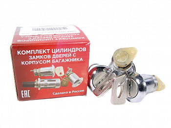 Замок багажника с личинками 2170 к-т в корпусах "Гранд РиАл"