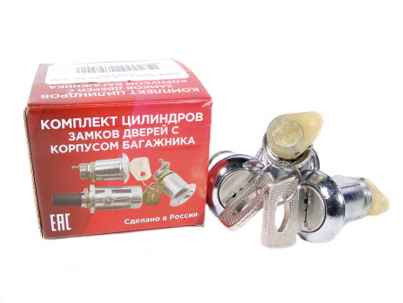 Замок багажника с личинками 2170 к-т в корпусах "Гранд РиАл"
