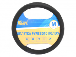 Оплетка руля "M" d37-39 см "KRAFT" перфорированная эко-кожа + алькантара, черная