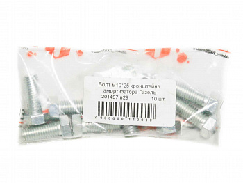 Болт М10*1,5*25 кронштейна амортизатора 3302