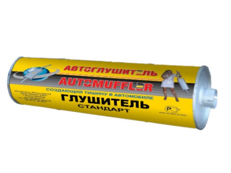 Глушитель основной 3302 н/обр. 40522 дв. "Автоглушитель" центр. отверстия