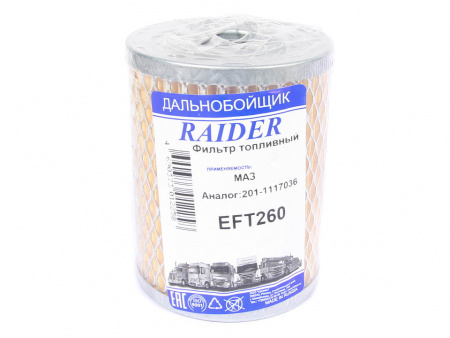 Фильтр топливный тонкой очистки дв.ЯМЗ "RAIDER"