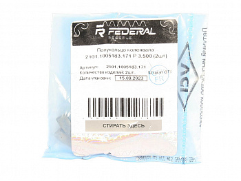 Полукольца к/вала 2101-07,08-12 (3.500) (к-т 2шт) "Federal Reserve"