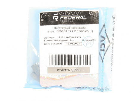 Полукольца к/вала 2101-07,08-12 (3.500) (к-т 2шт) "Federal Reserve"