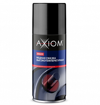 Смазка медная (210 мл) (аэрозоль) "AXIOM" высокотемпературная