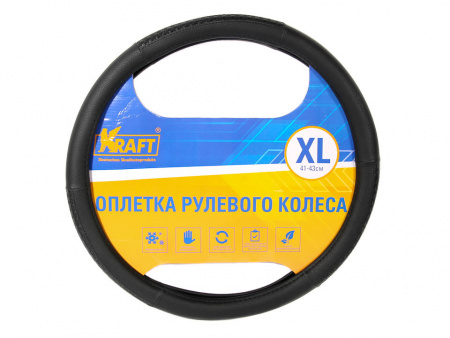 Оплетка руля "XL" d41-43см "KRAFT" иск. кожа с тиснением, черная