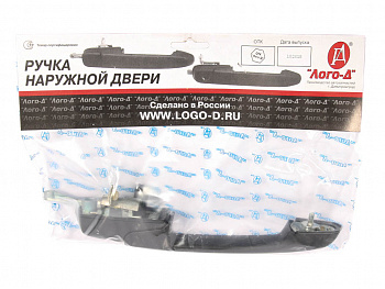 Ручка двери наруж.2123 задняя правая "Лого-Д"