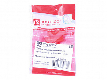 Трубка маслоотражательная крышки клапанов 406,409 дв.(силикон) "ROSTECO" (3 шт.к-т)