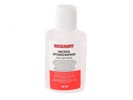 Флюс для пайки "REXANT" кислота ортофосфорная 30 мл