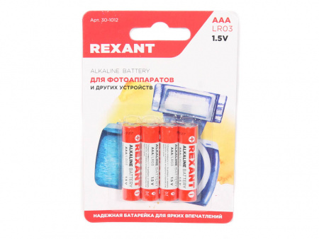 Батарейка LR03/AAА алкалиновые 1,5V "REXANT"