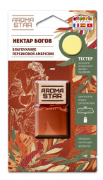 Ароматизатор подвесной с деревянной крышкой "Fouette "Aroma Star "" "Нектар богов"