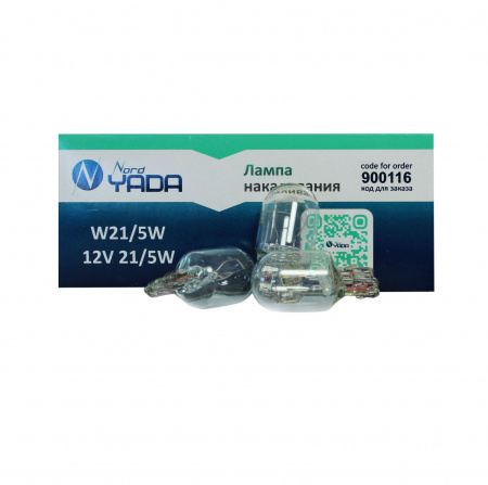 Лампа А 12-21-5-2 конт. W21/5W 12V б/цок.(стоп-сигнал,габариты 2190-94) "YADA"