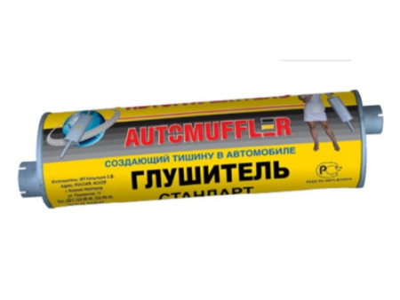 Глушитель основной 3302 405 дв. "Автоглушитель"