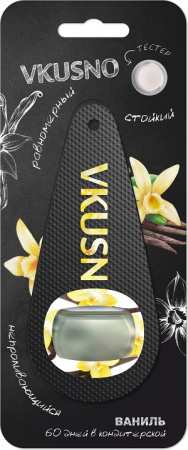 Ароматизатор подвесной мембрана "Vkusno" Vanilla (Ваниль)