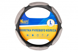 Оплетка руля "L" d40-42см "KRAFT" спонж-6 подушечек. серая