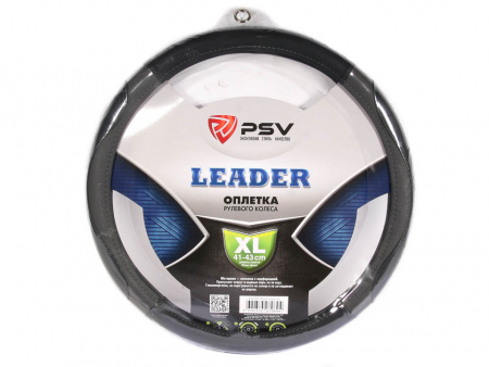 Оплетка руля "XL" d41-43см "PSV" LEADER кожа, черно-серый