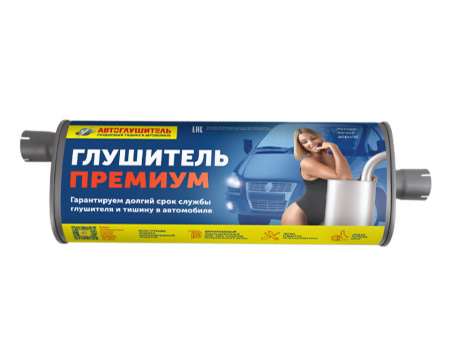 Глушитель основной 3302,2217,3307 Евро-3 "Автоглушитель" Премиум