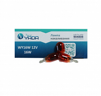 Лампа А 12-16 W16W 12V б/цок. желтая (указ.поворотов,габариты) "YADA"