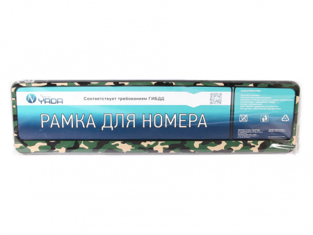 Рамка номерного знака-книжка "Камуфляж амёба зелёная" "YADA"