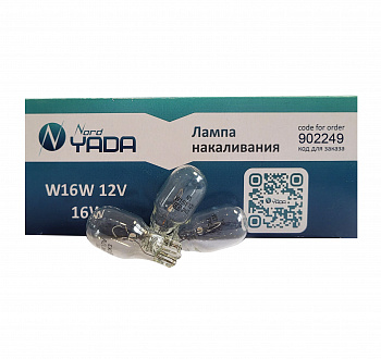 Лампа А 12-16 W16W 12V б/цок.(доп.освещения) "YADA"