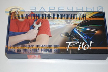 Ремнабор ГРМ 2101,06,2121 "PILOT" CLASSIC (полный)