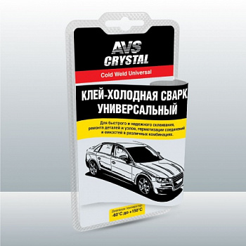 Холодная сварка (55 гр) "AVS" AVK-110 универсальная