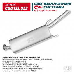 Глушитель основной Toyota RAV4 2-2,4L "CBD" (нерж.)