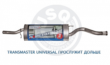 Глушитель основной 2170,2171,2110 н/о "Transmaster Universal" (с 2007г.) Евро 3 (нерж.)