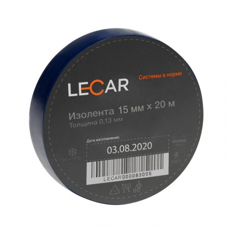 Изолента синяя (15мм*20м) "LECAR" ПВХ