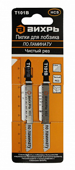 Пилки для лобзика ВИХРЬ Т101В