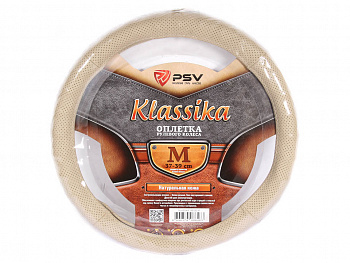 Оплетка руля "M" d37-39см "PSV" KLASSIKA (Бежевые) с перфорацией