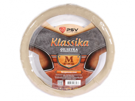 Оплетка руля "M" d37-39см "PSV" KLASSIKA (Бежевые) с перфорацией
