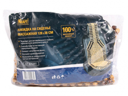 Накидка на сиденье массажная "KRAFT" шарики (бежевая)