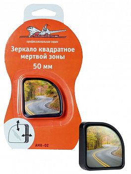 Зеркало "мертвая зона" "AIRLINE" квадратное 50мм