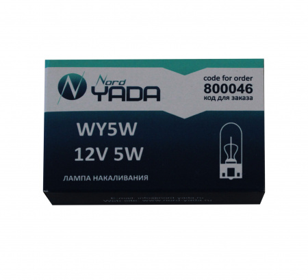 Лампа А 12-5 W5W 12V б/цок. желтая (указ.поворотов) "YADA"