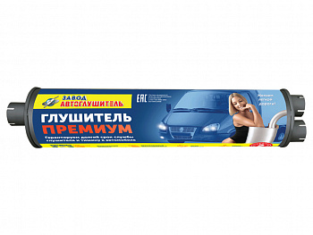 Глушитель основной ЗИЛ-130 "Автоглушитель" ПРЕМИУМ