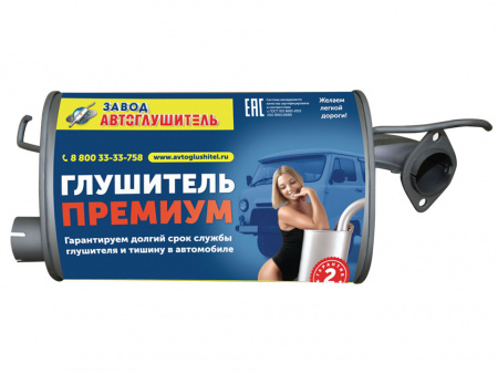 Резонатор 3110,31105 дв.Крайслер "Автоглушитель" ПРЕМИУМ
