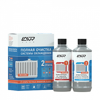 Жидкость для промывки системы охлаждения (330 мл*2 шт) "LAVR" набор "Radiator Flush 2 in 1" сложные загрязнения