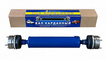 Вал карданный 2121,21213 передний (короткий) на ШРУС (ВолгаАвтоПром) в упак.