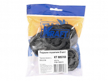 Ремень подвески глушителя (амортизатор) 2108 (к-т 5шт) "KRAFT"