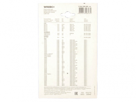 Свеча "ЭЗ" Yttrium 402 дв. WR8BC+ (к-т 4шт) (А14 ВРМ) 0,7 мм